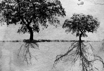 تصالَح مع الموت وفسّر القرآن رسماً.. الفنان فريد عمارة يسحر القلوب بفنّه